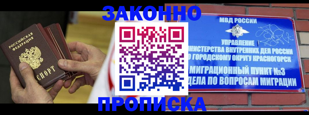 прописка для школы в Мантурово