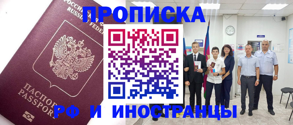 прописка для кредита в Мантурово