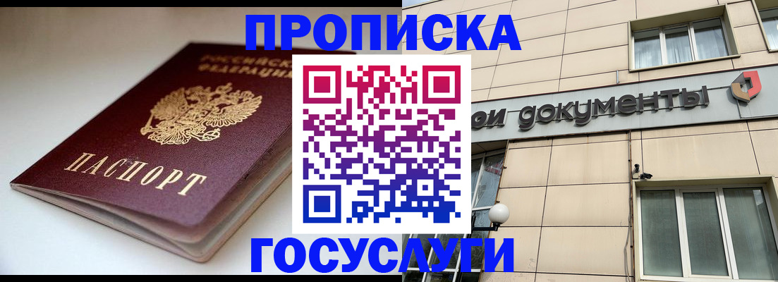 временная регистрация госуслуги в Мантурово