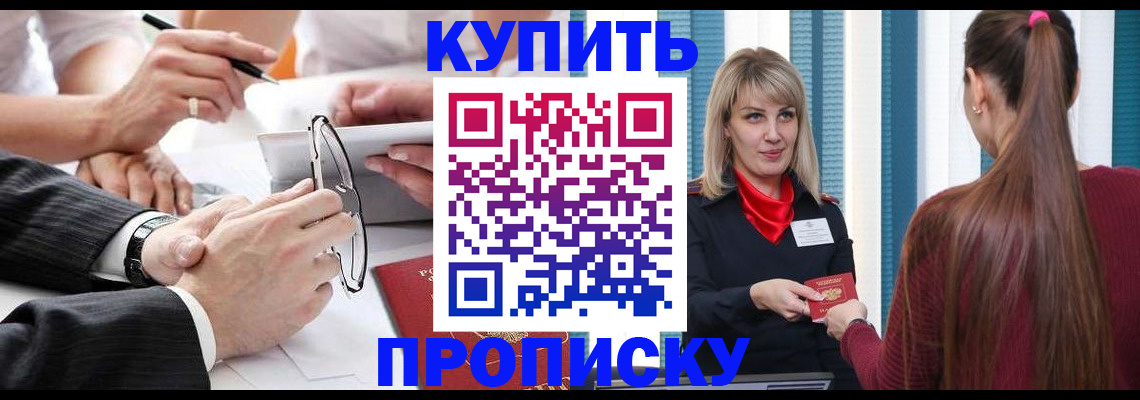 временная регистрация гарантия в Мантурово