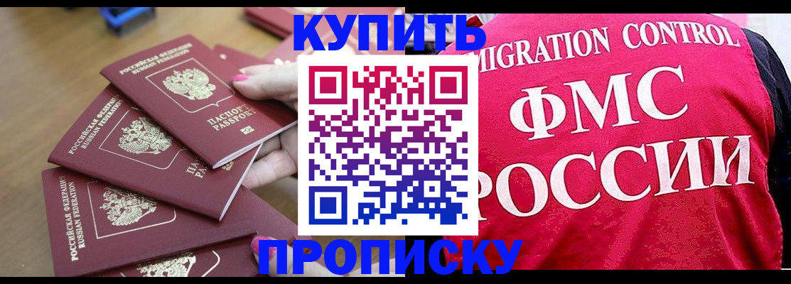 прописка регистрация в Мантурово