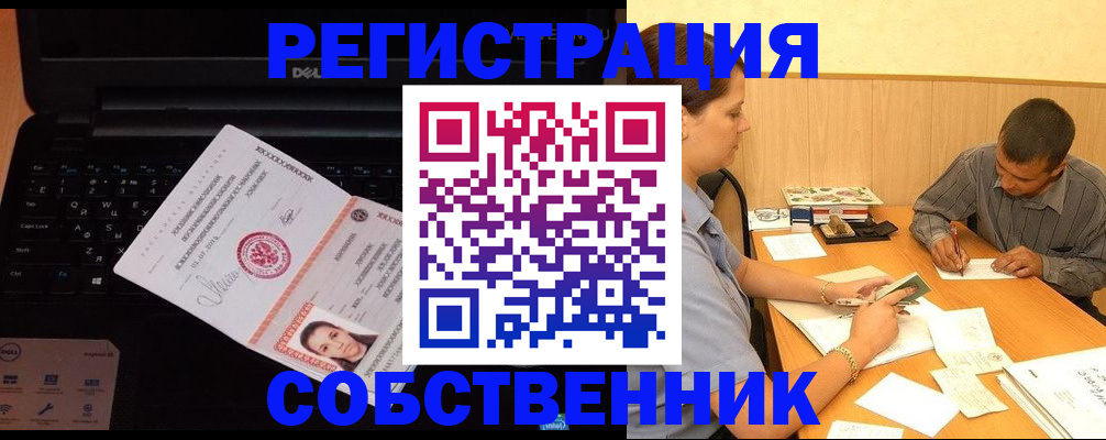 прописка иностранных граждан в Мантурово