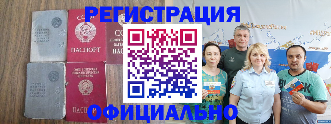 прописка законно в Мантурово