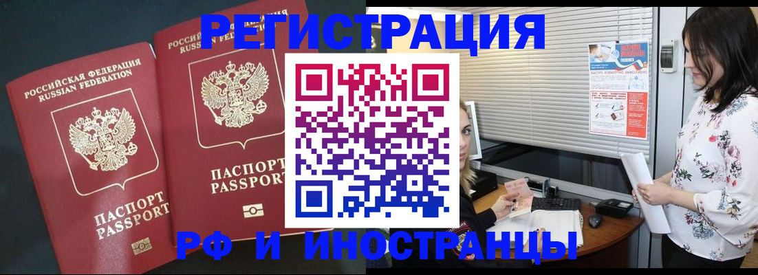 прописка в квартире в Мантурово