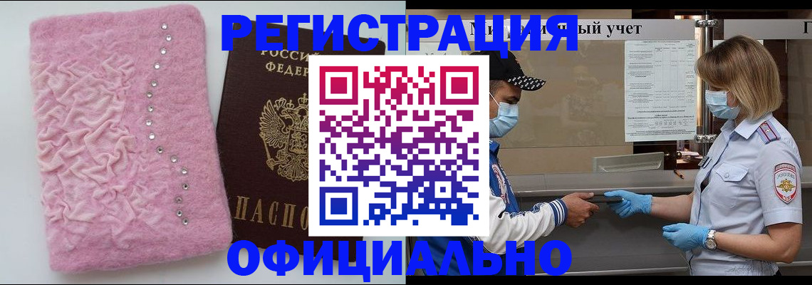 временная регистрация для школы в Мантурово