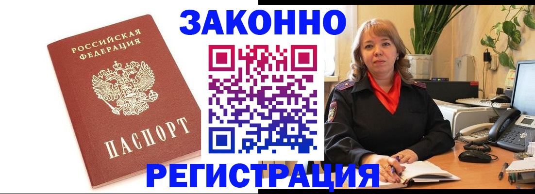 прописка 2025 в Мантурово